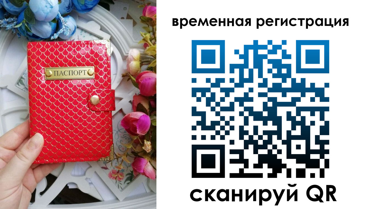 миграционный учет в Шилке